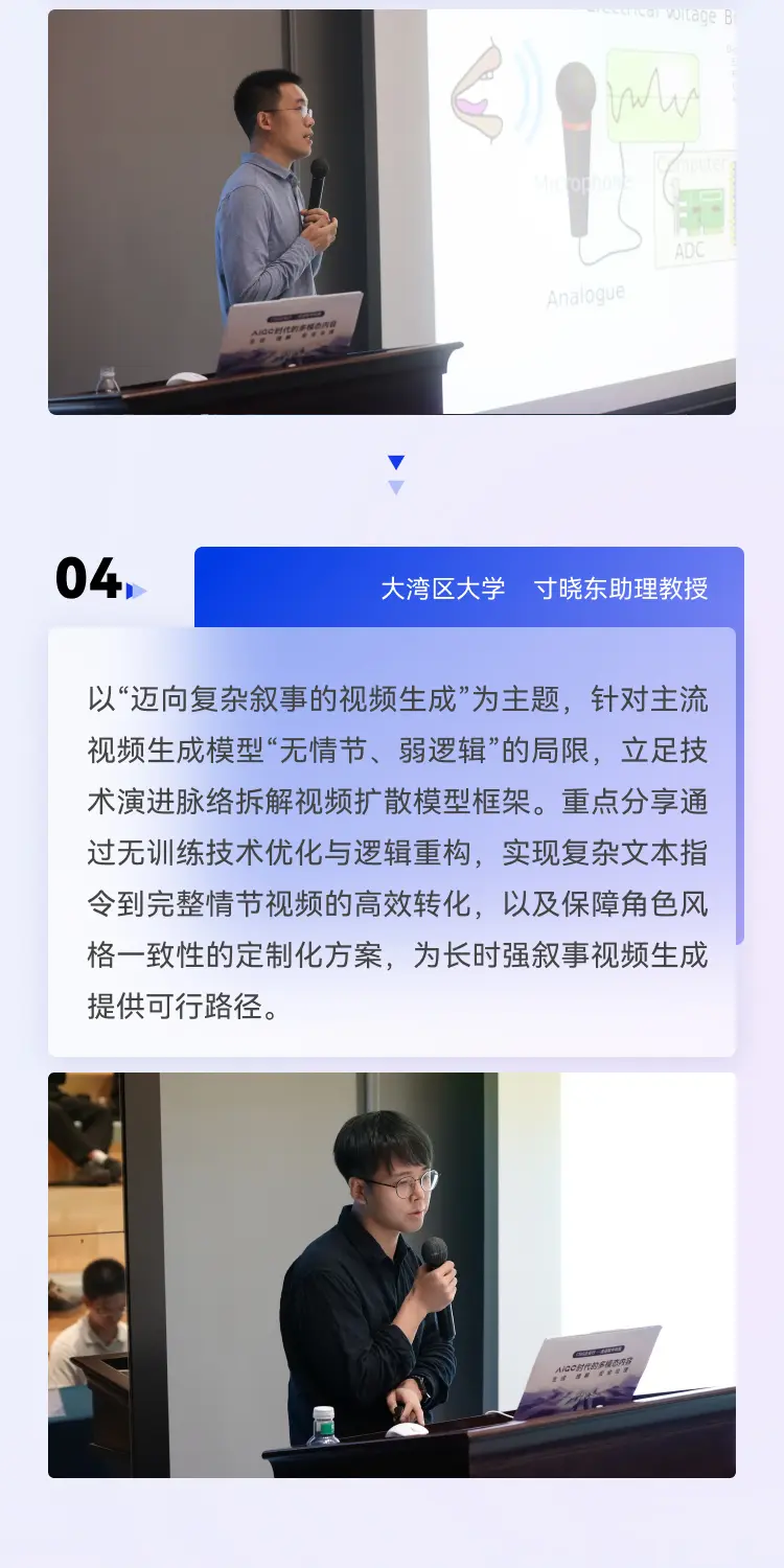 产学研聚力赋能创新!CSIG企业行走进软牛科技,共探AIGC多模态发展新路径